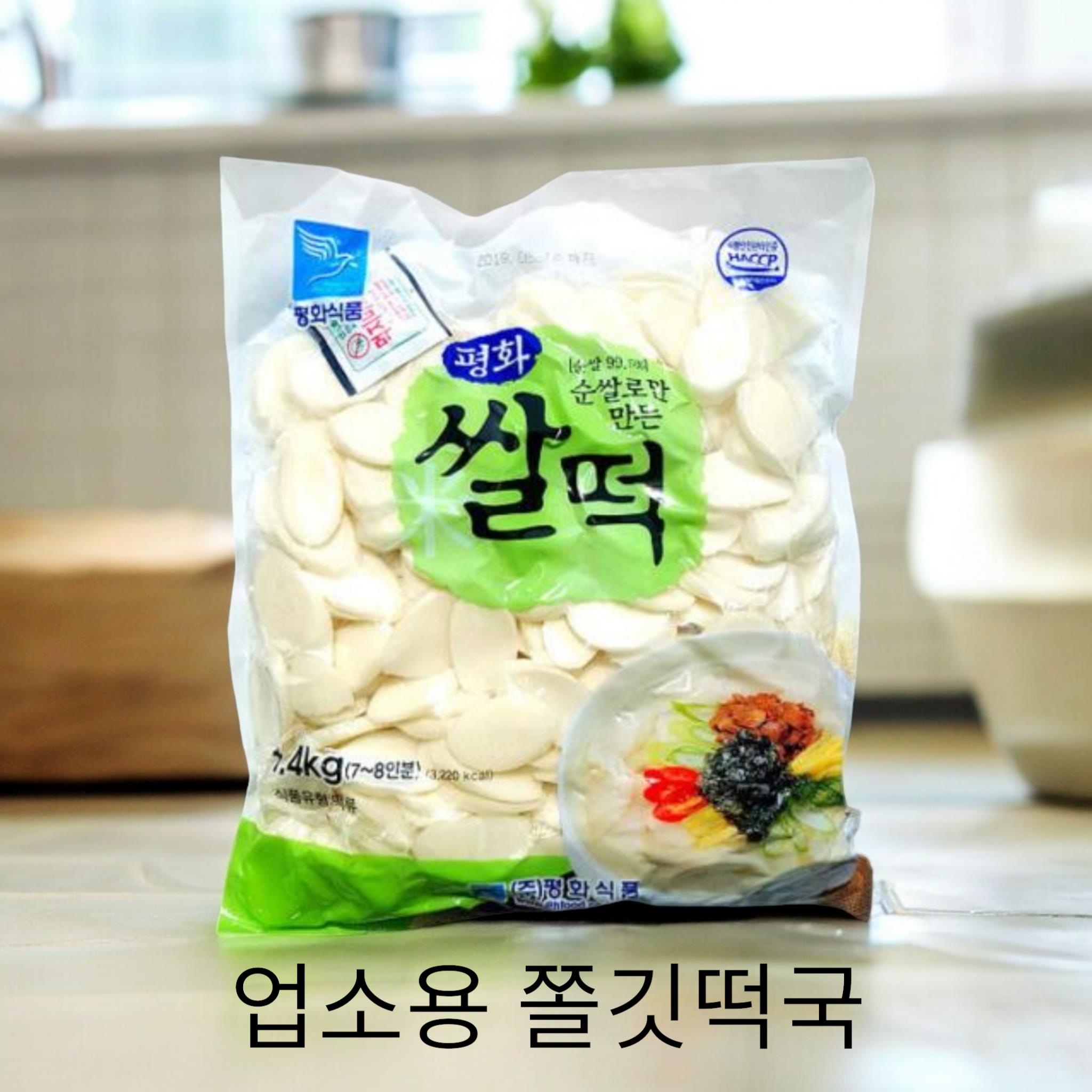 평화) 떡국떡3kg