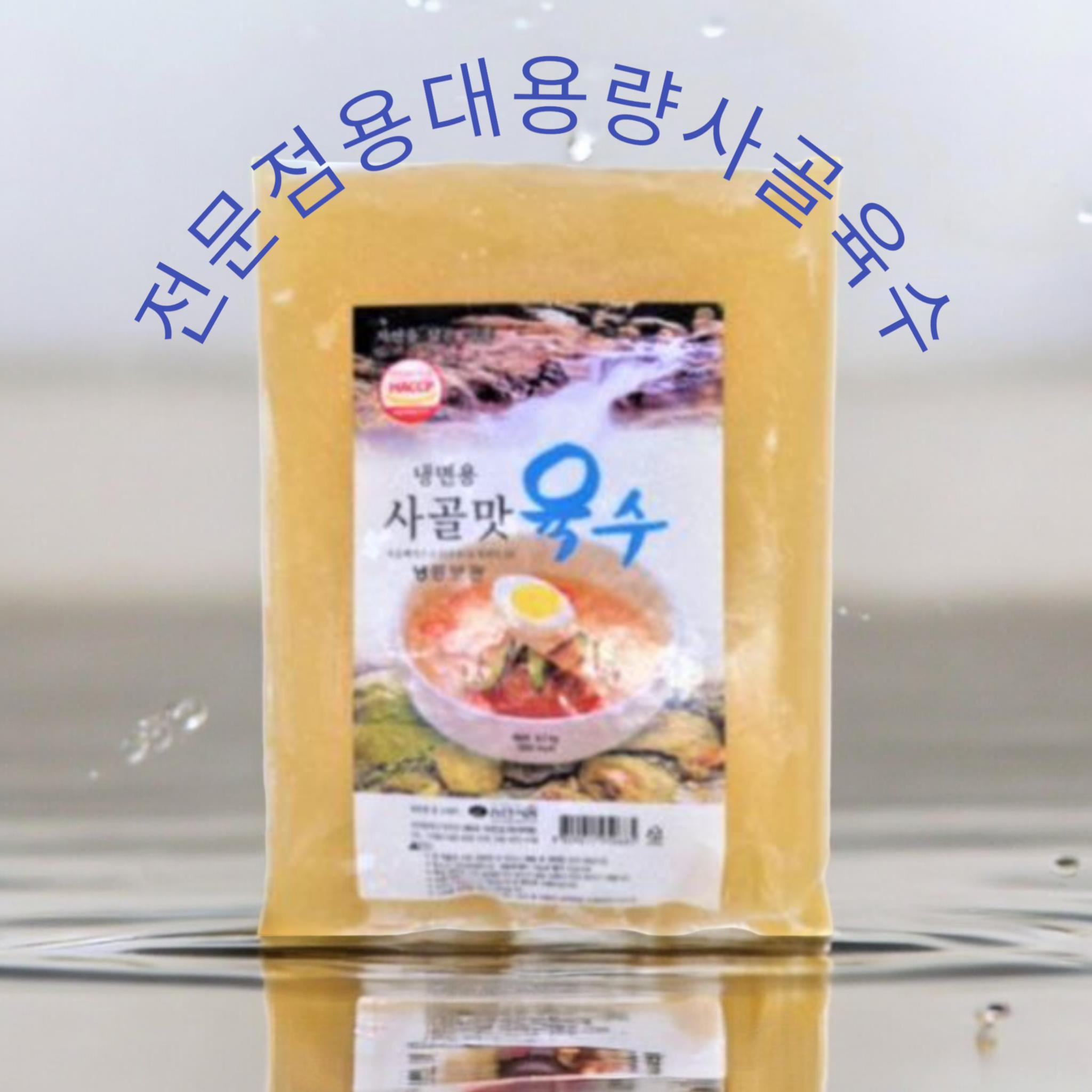 농민) 사골육수벌크4.5kg