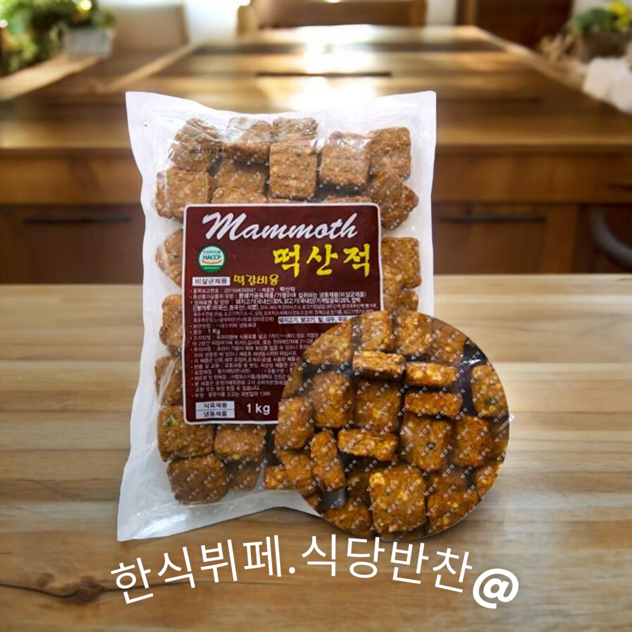 맘모스) 떡산적1kg
