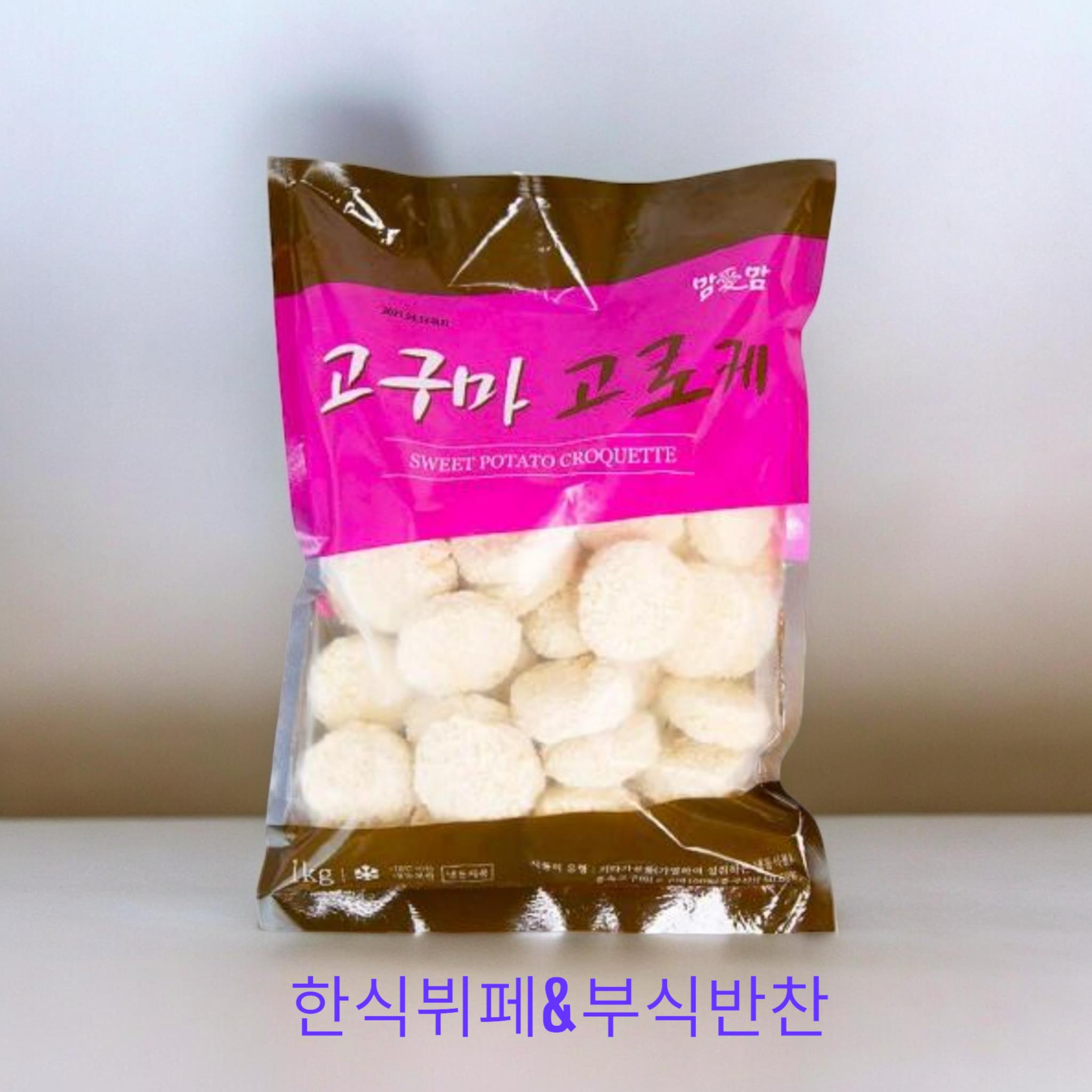 맘모스) 고구마고로케