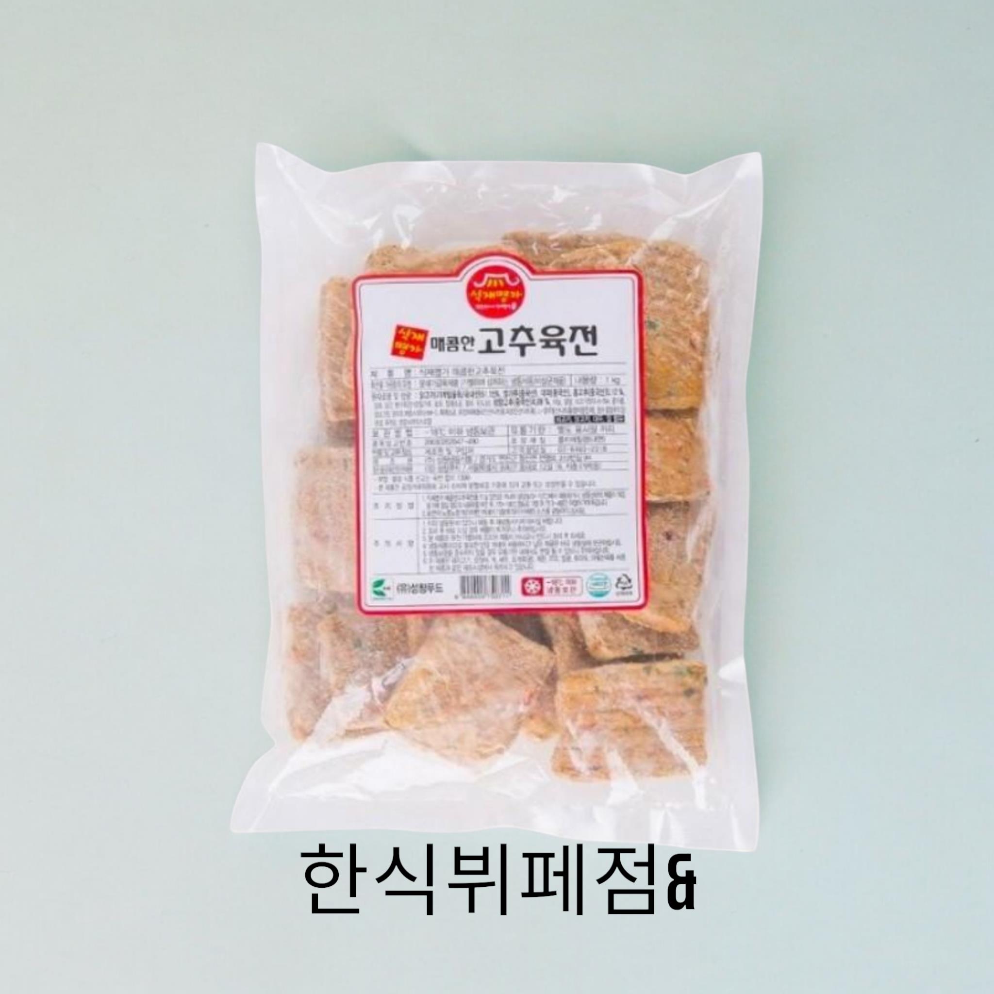 식재명가) 고추육전1kg