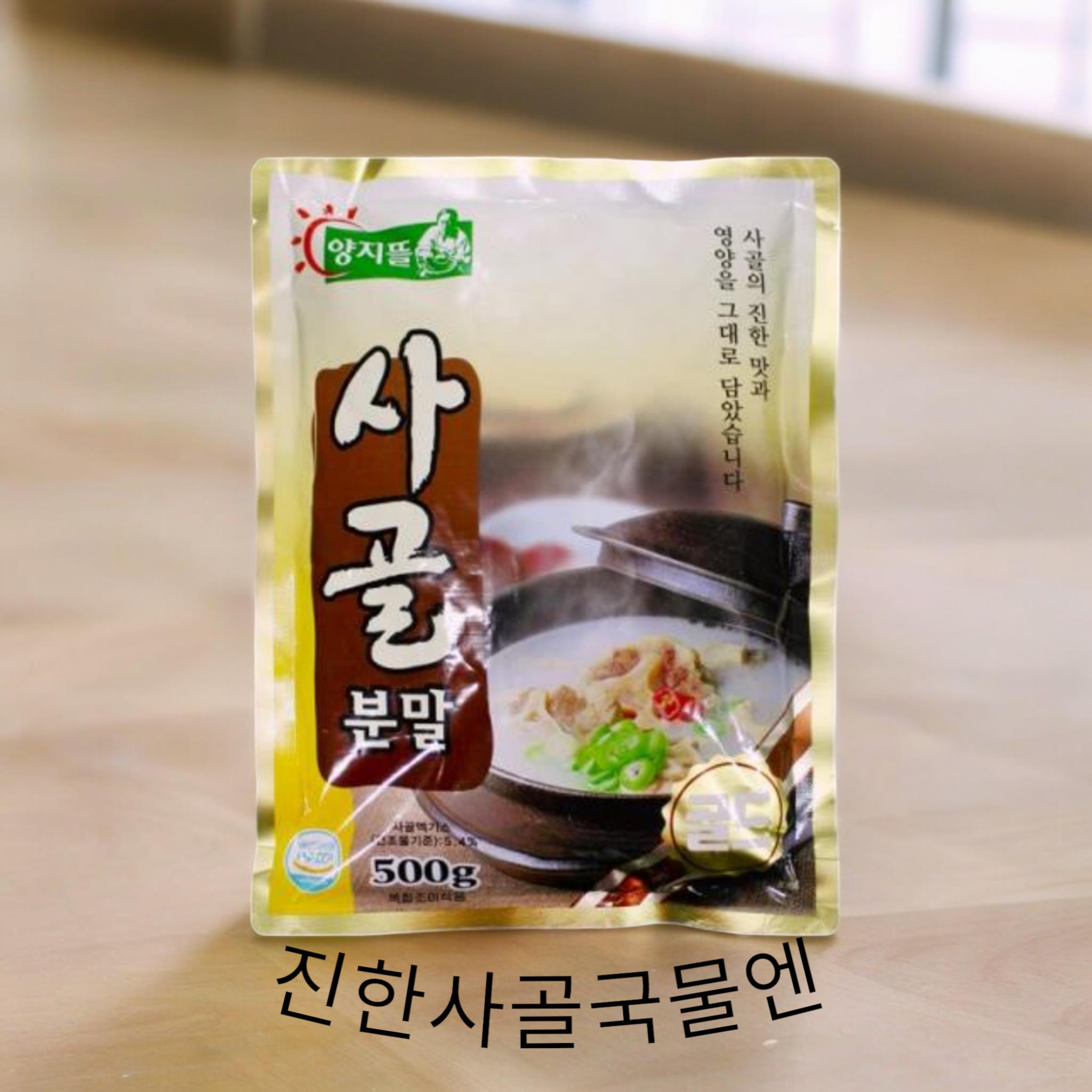 양지) 사골분말골드500g