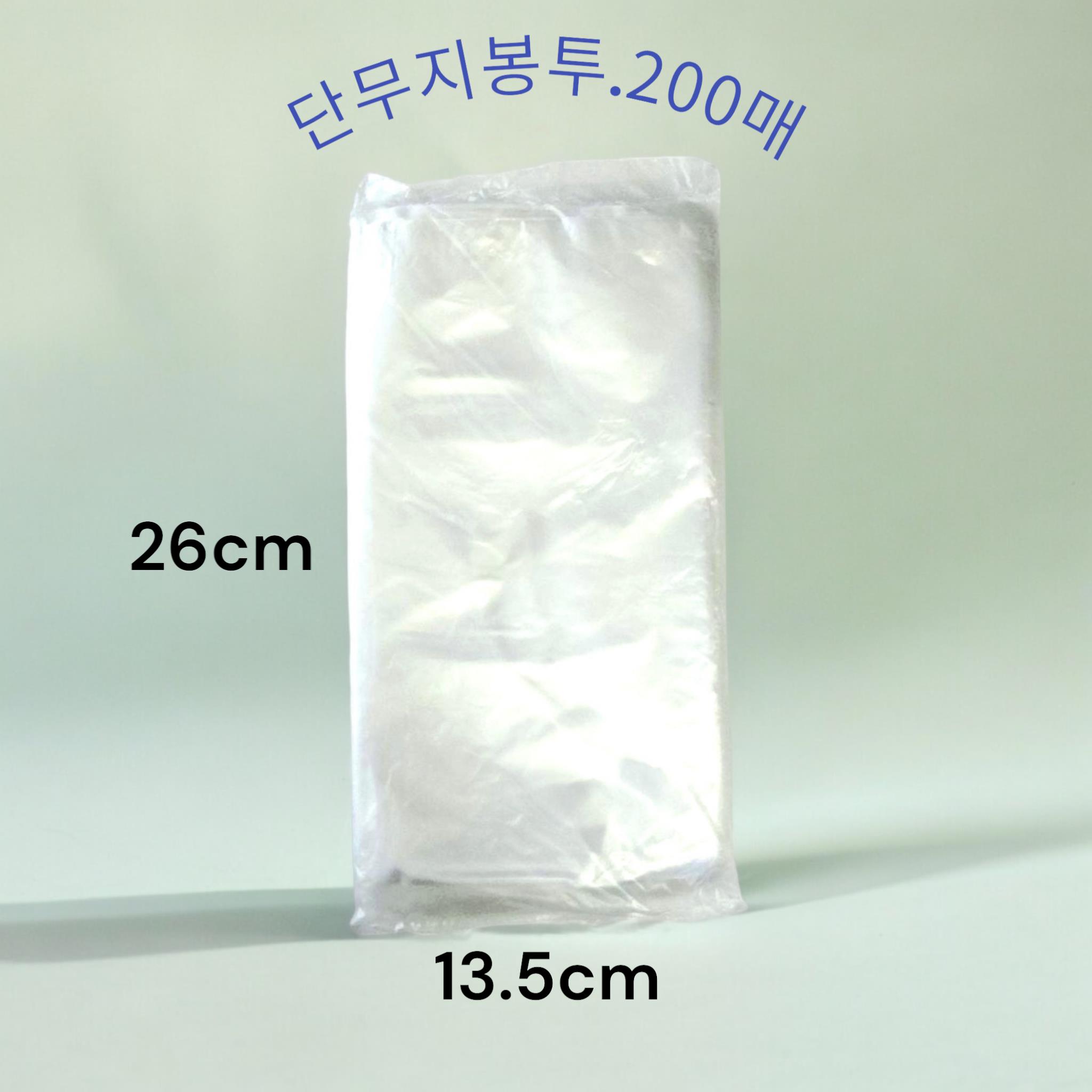 봉투) 단무지봉투