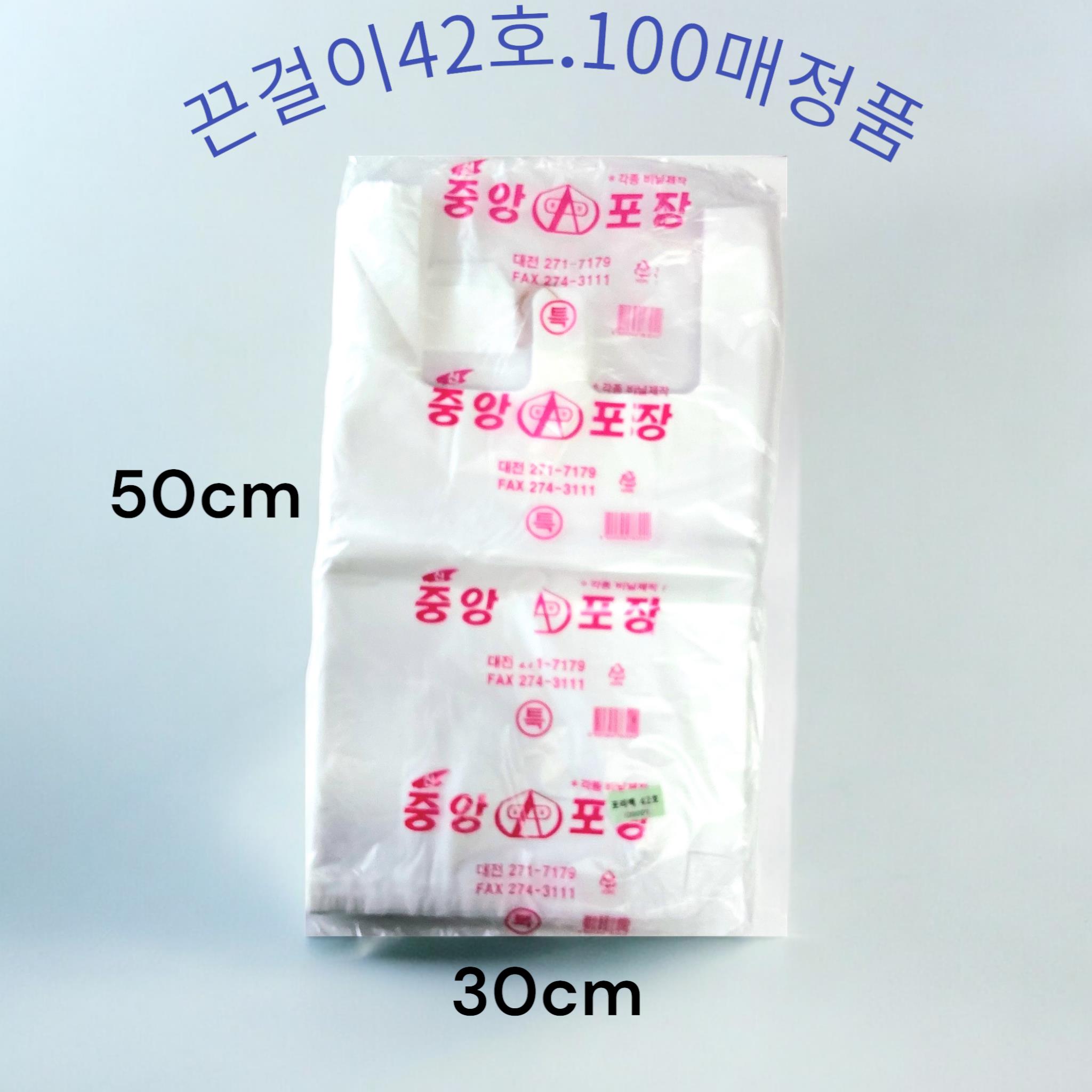 흰색) 손봉투 대 42호
