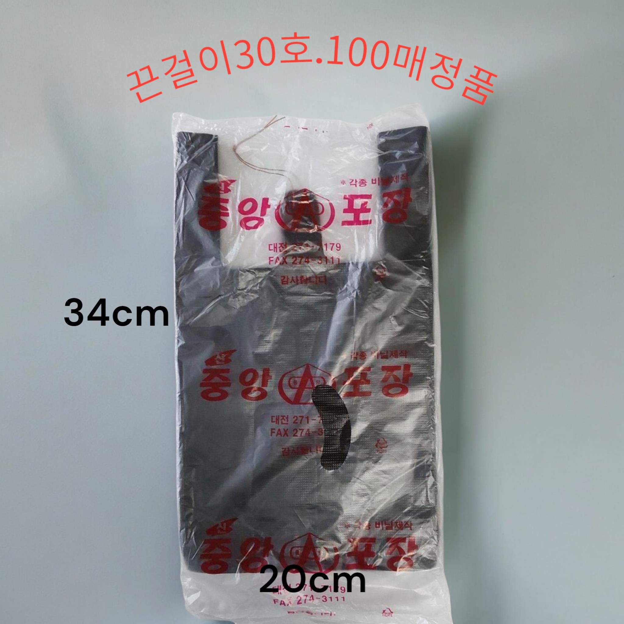 검정) 손봉투 소 30호