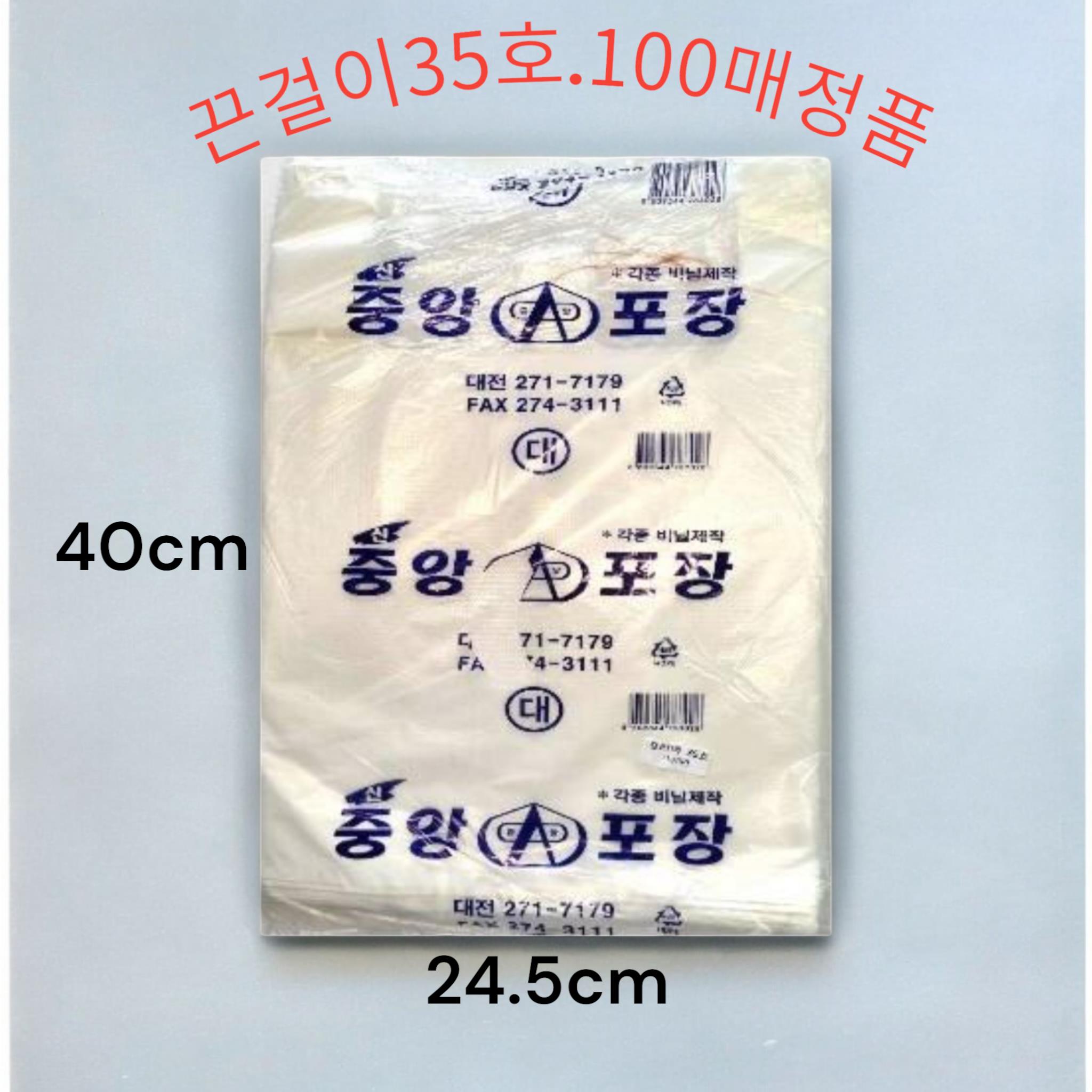 흰색) 손봉투 중 35호