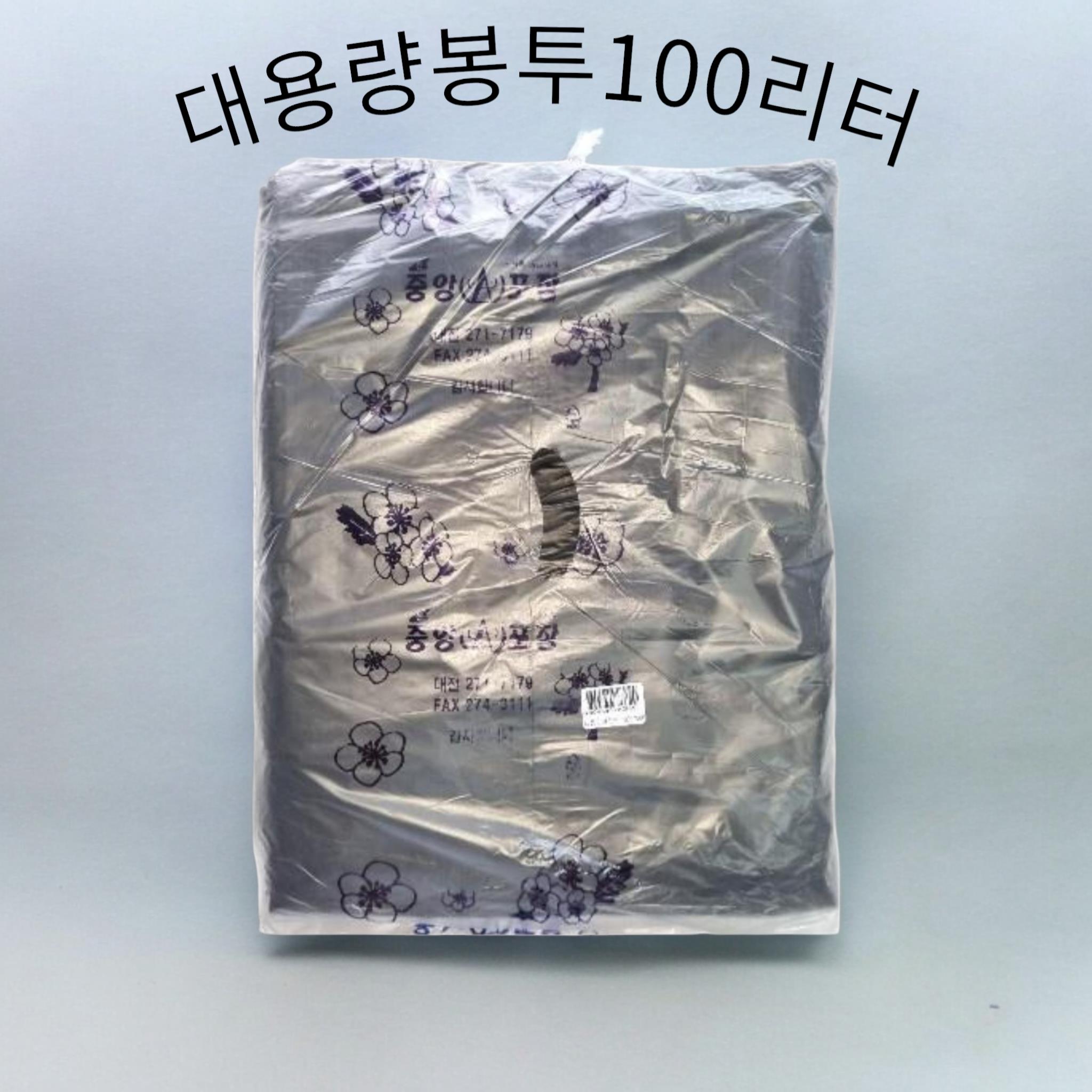 검정) 쓰레기봉투100L