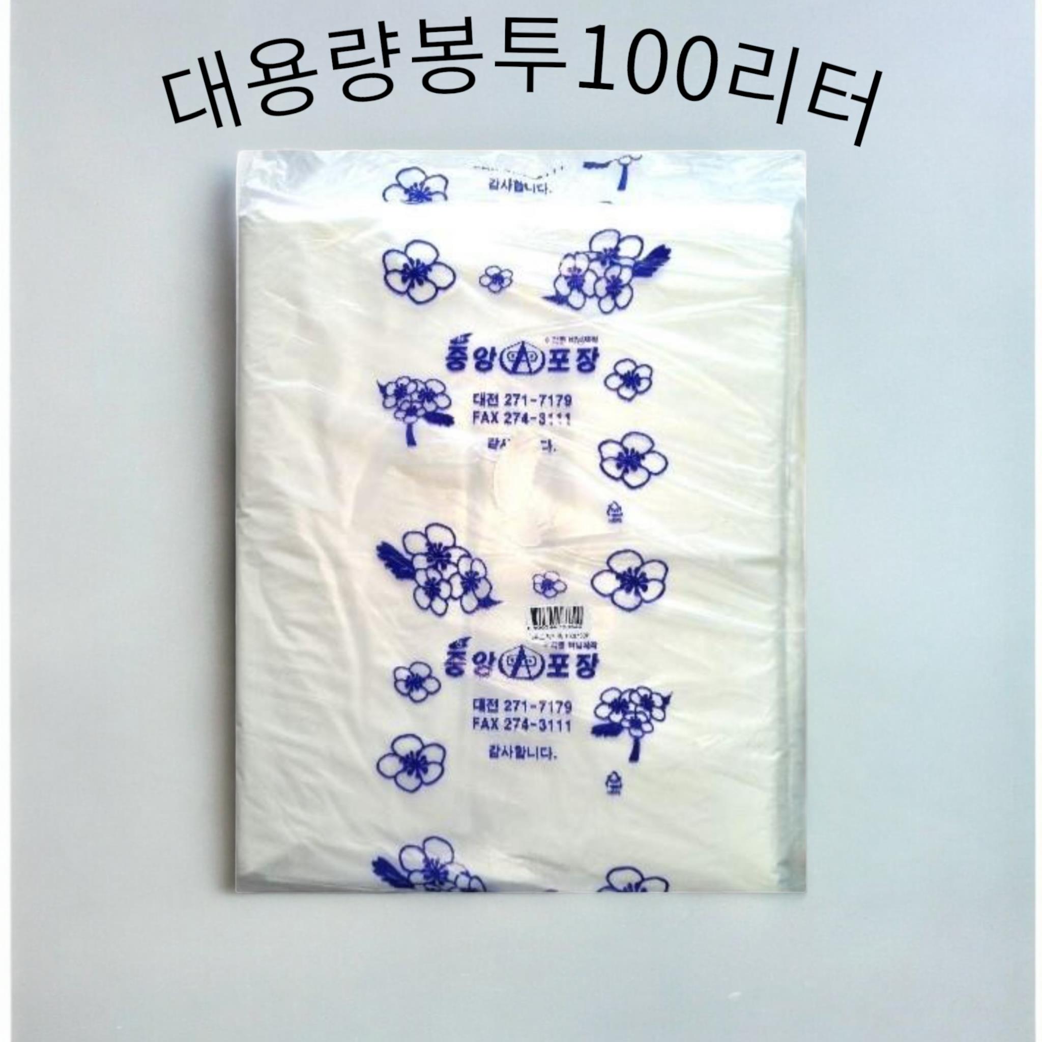 흰색) 쓰레기봉투 100L