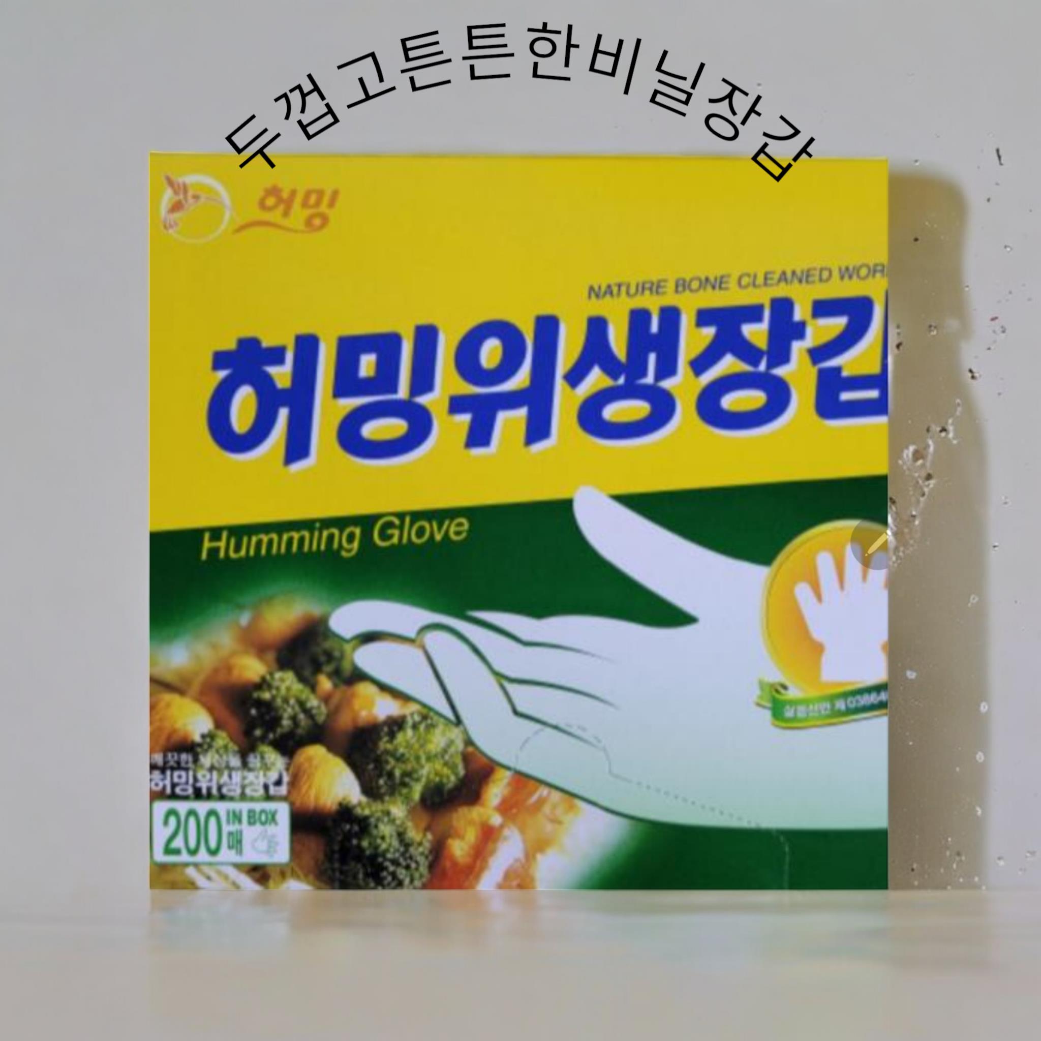장갑) 허밍비닐장갑 200매
