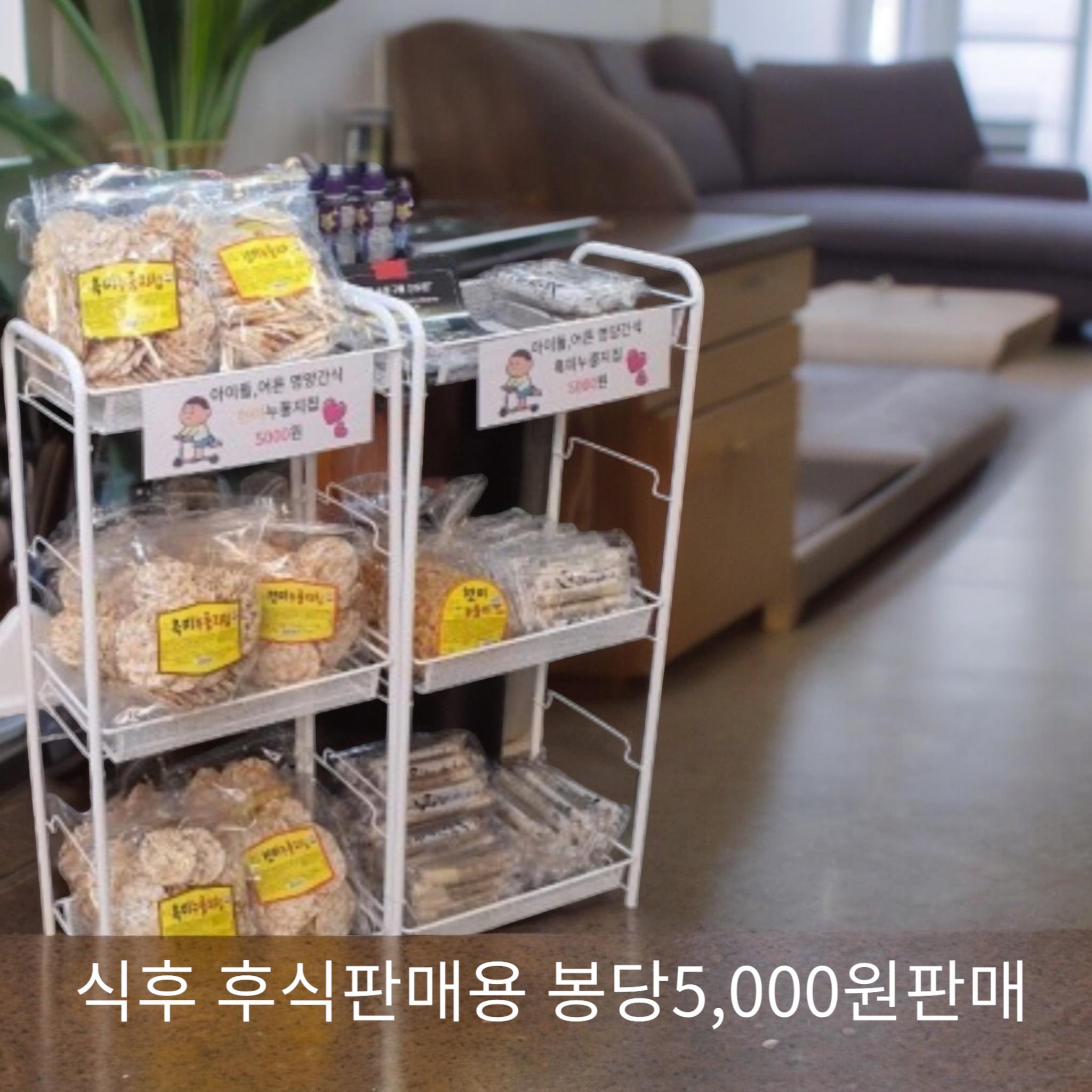 과자) 흑미누룽지칩200g