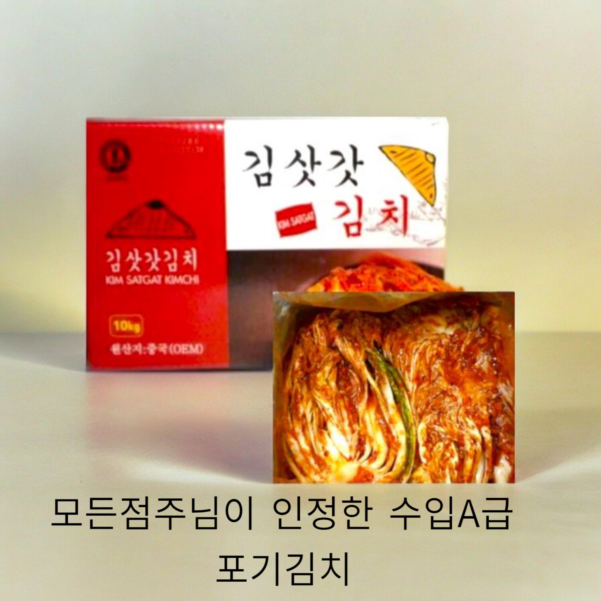 김삿갓) 수입포기김치10kg