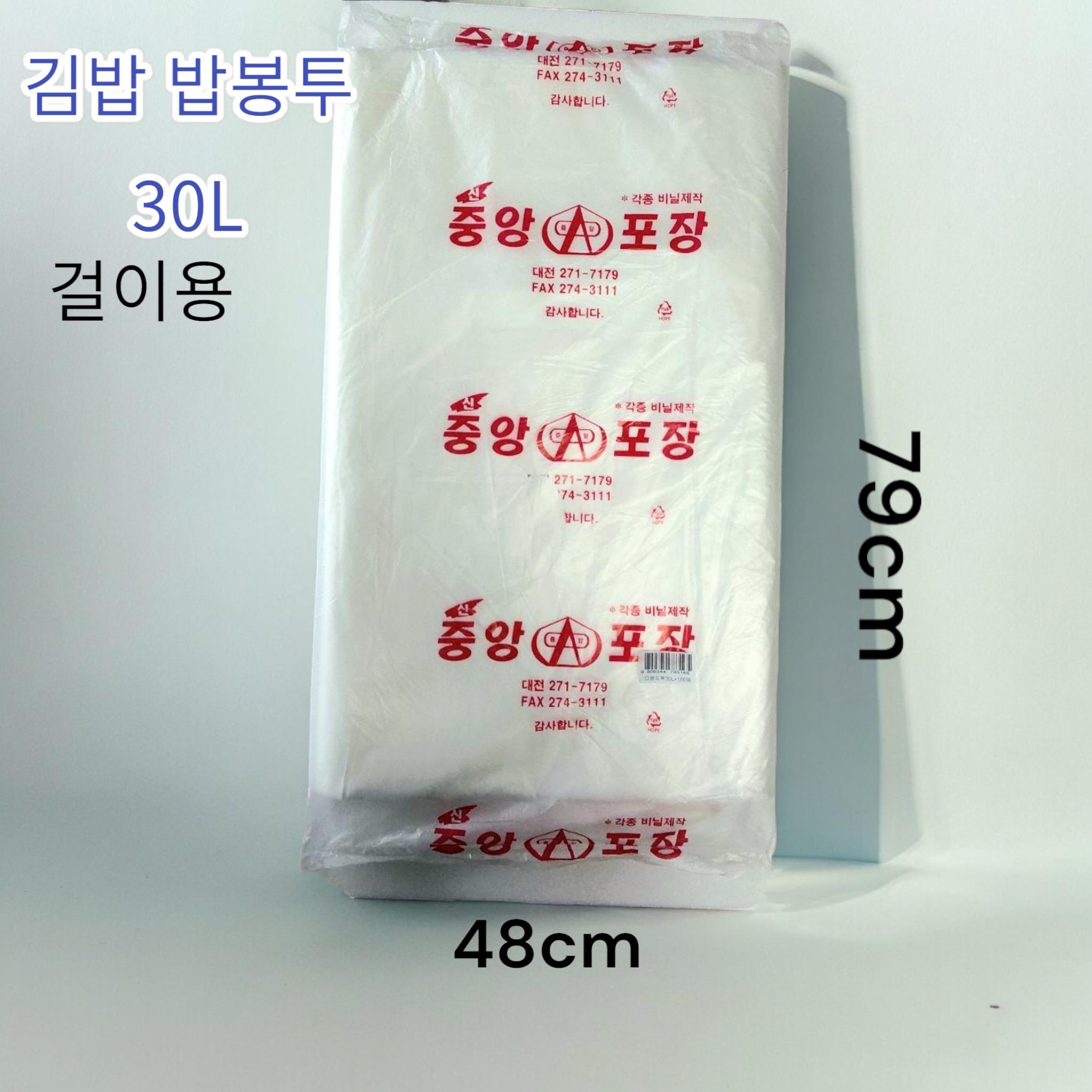 봉투) 밥봉투30리터 (소)