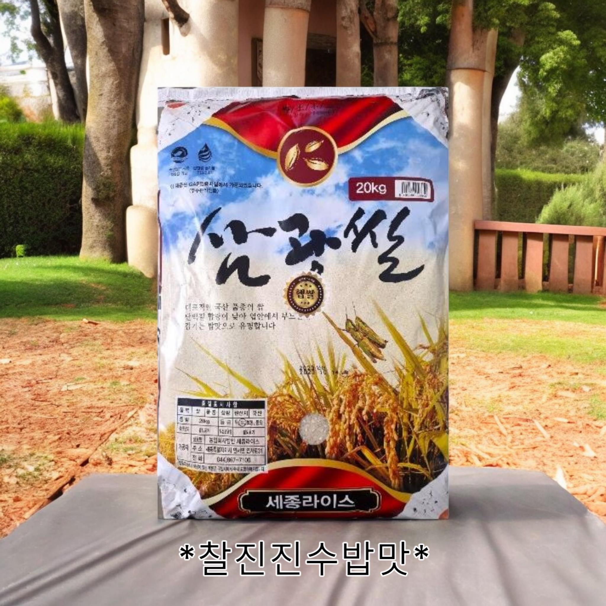쌀) 삼광쌀 20kg