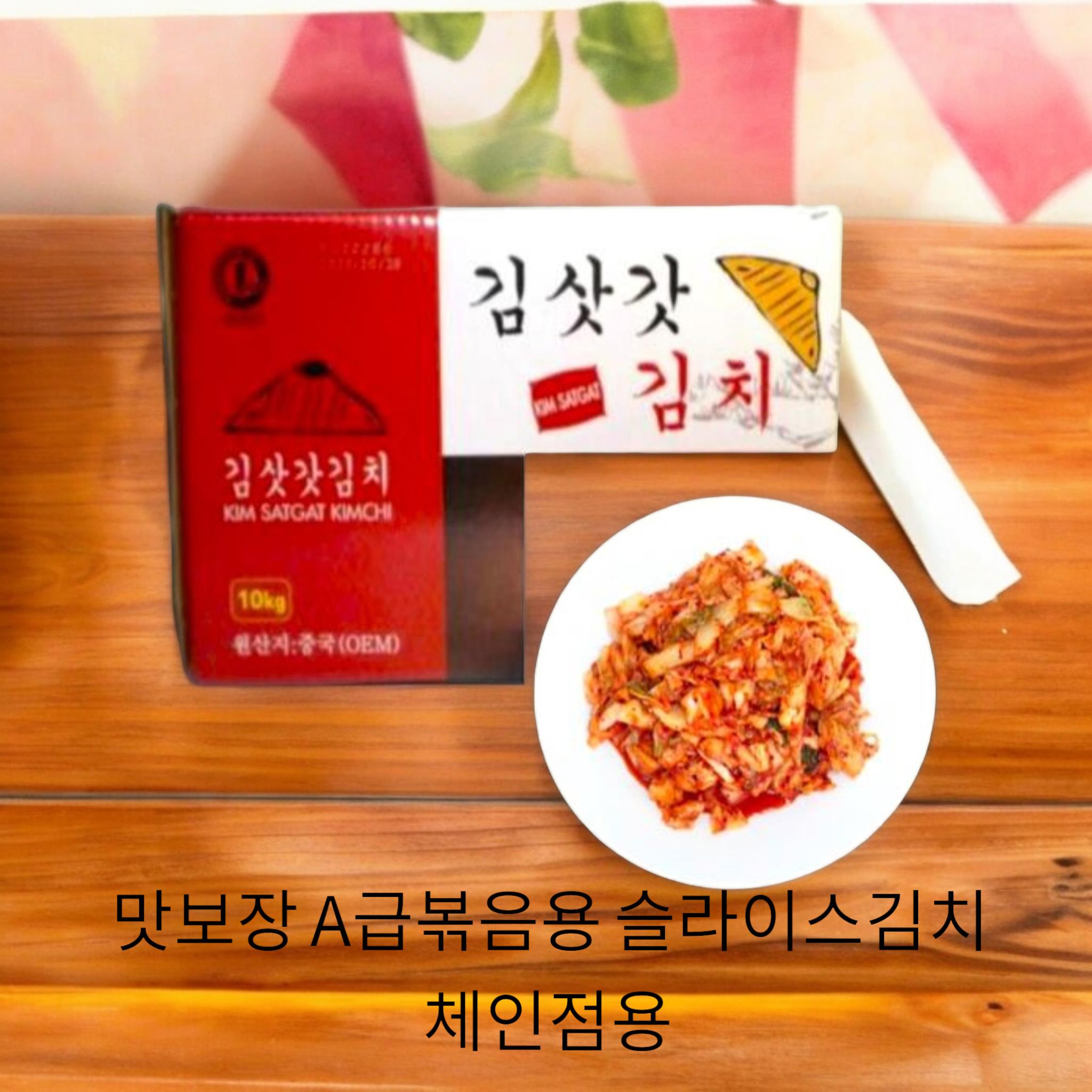 김삿갓) 슬라이스김치10kg