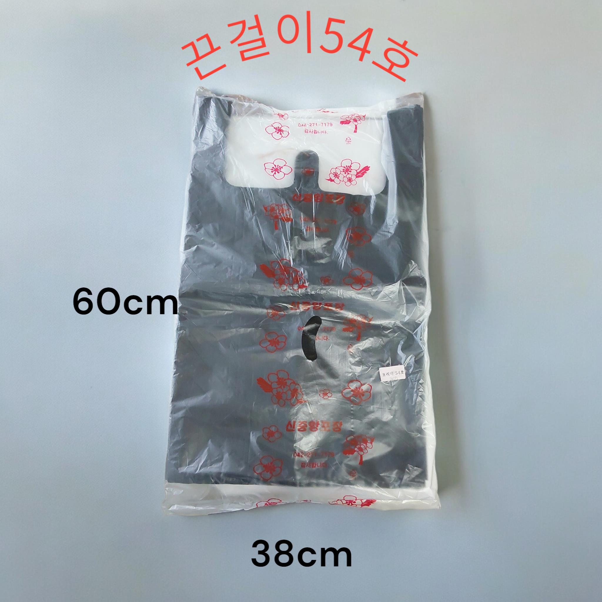 검정) 손봉투 왕대54호