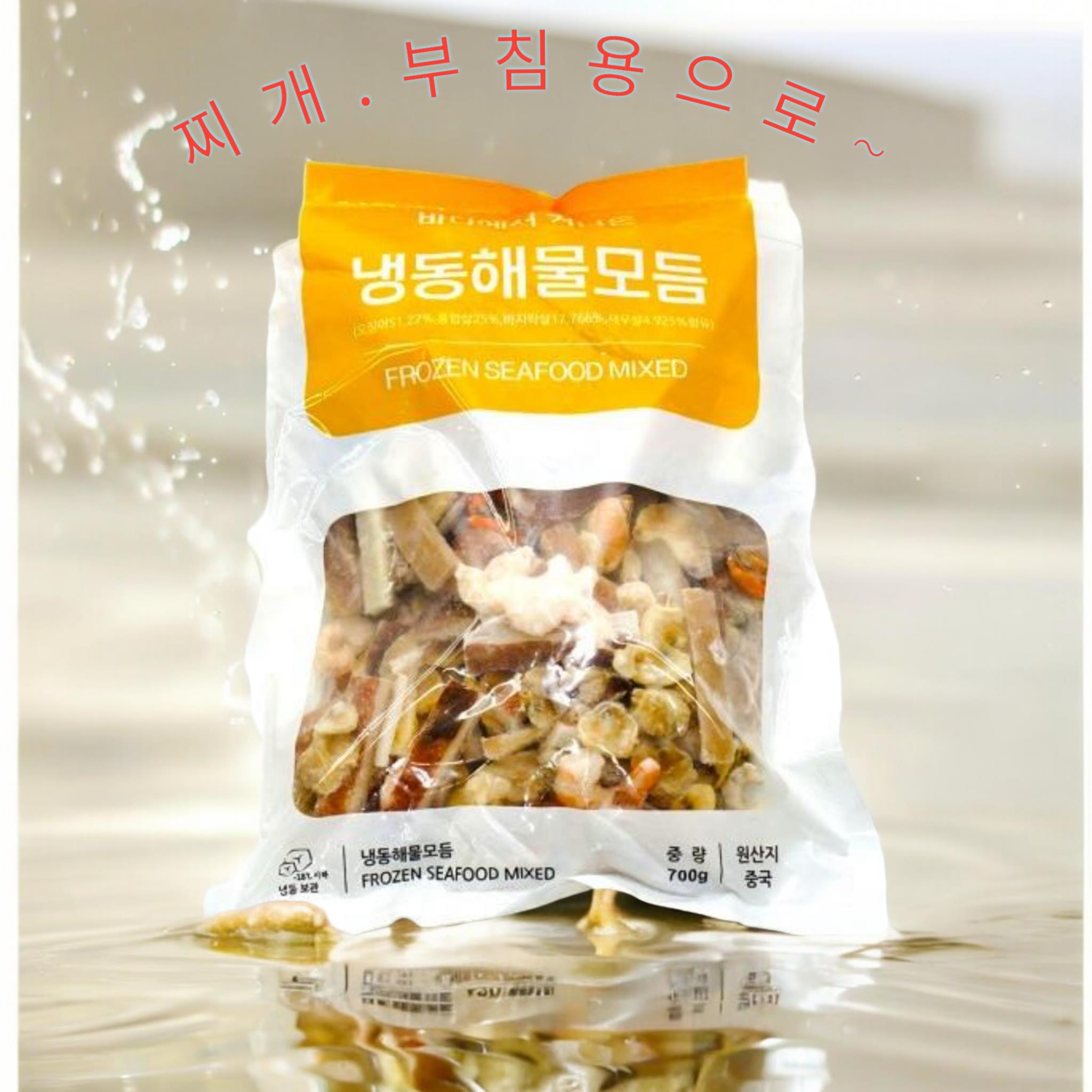 냉동) 모듬해물700g
