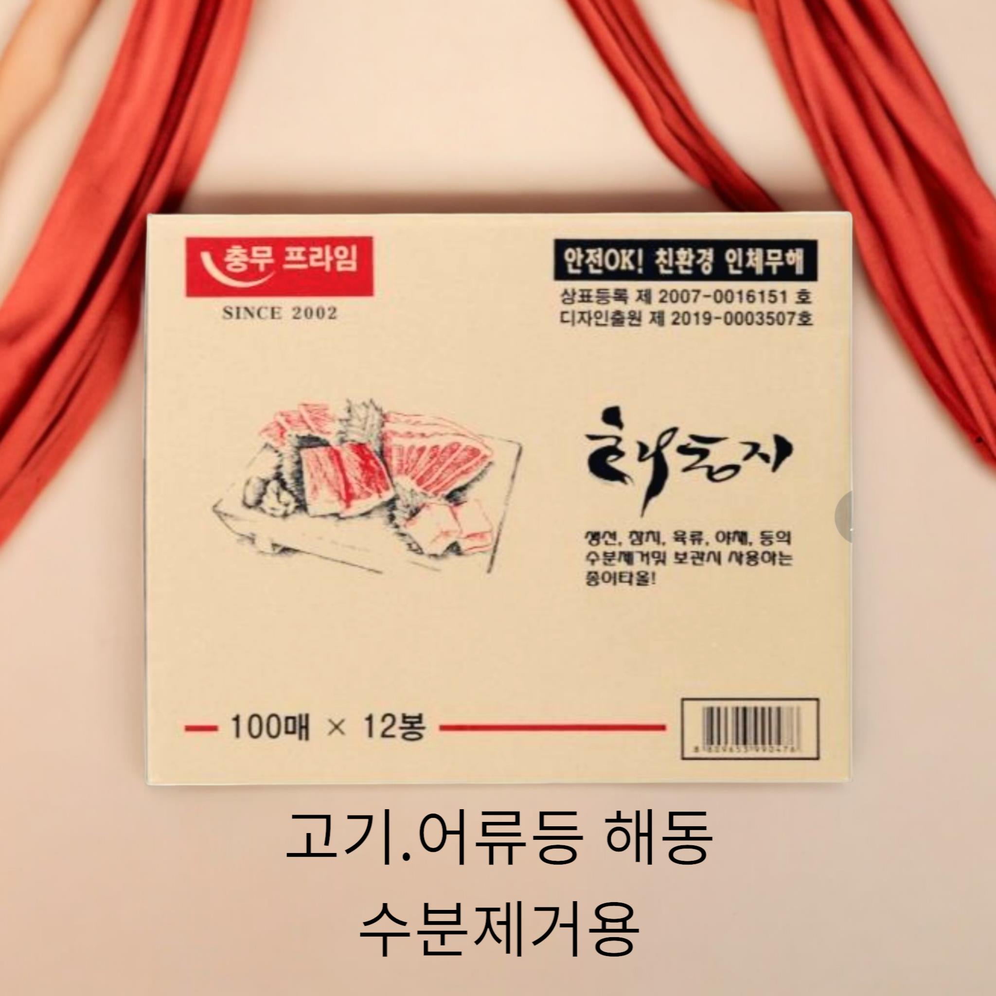 잡화) 해동지