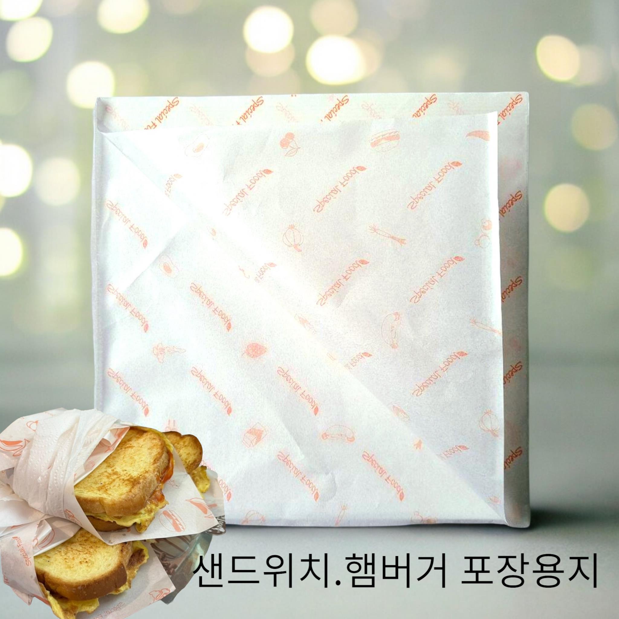 양포 샌드위치햄버거포장지23-23