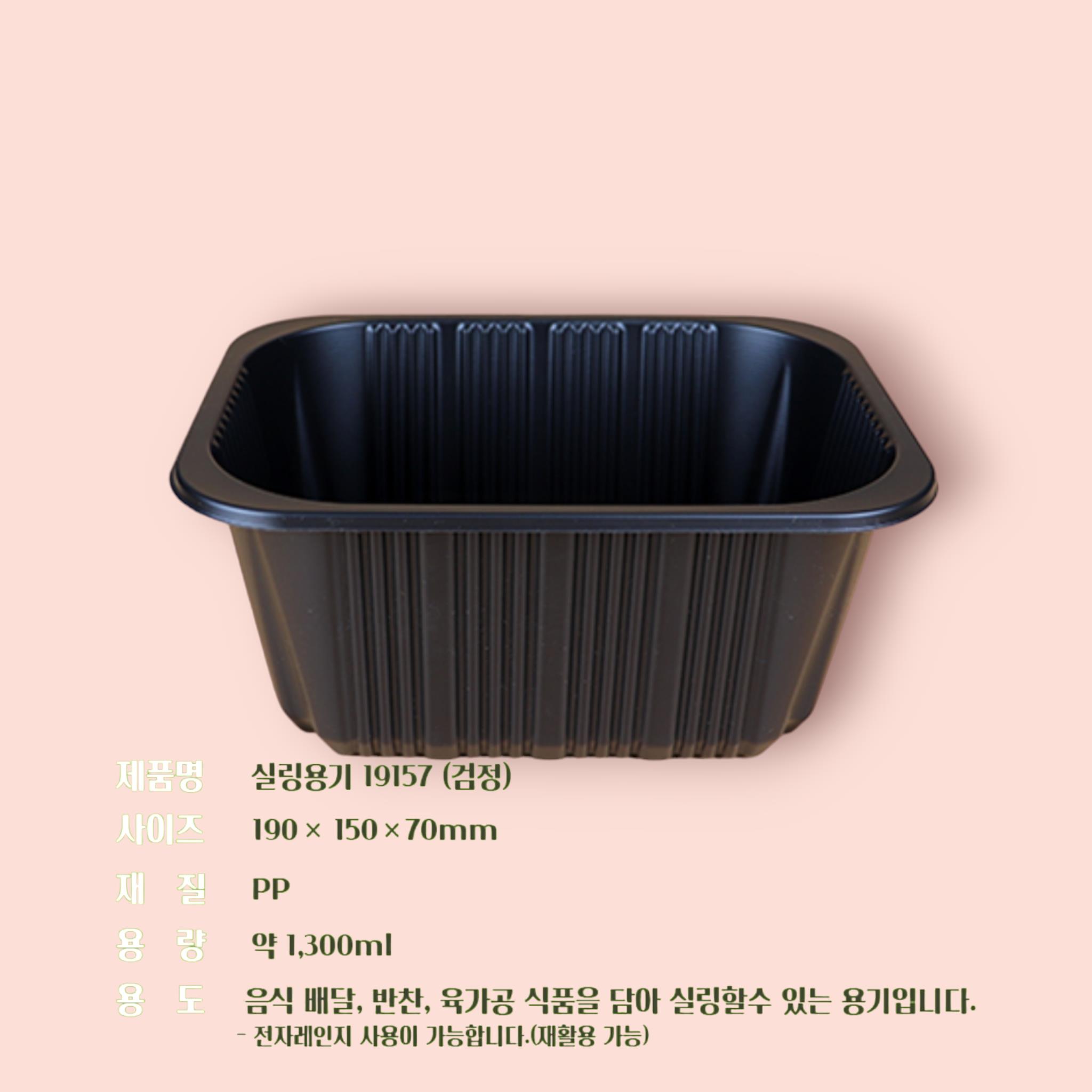 AJ) 고강도 실링1915/70.블랙