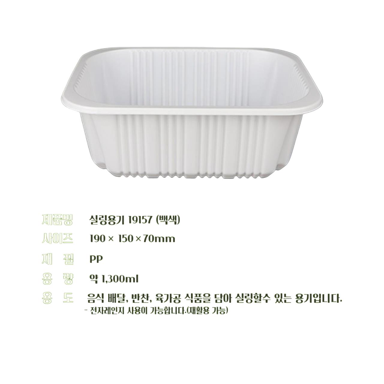 AJ) 고강도 실링1915/70 백색