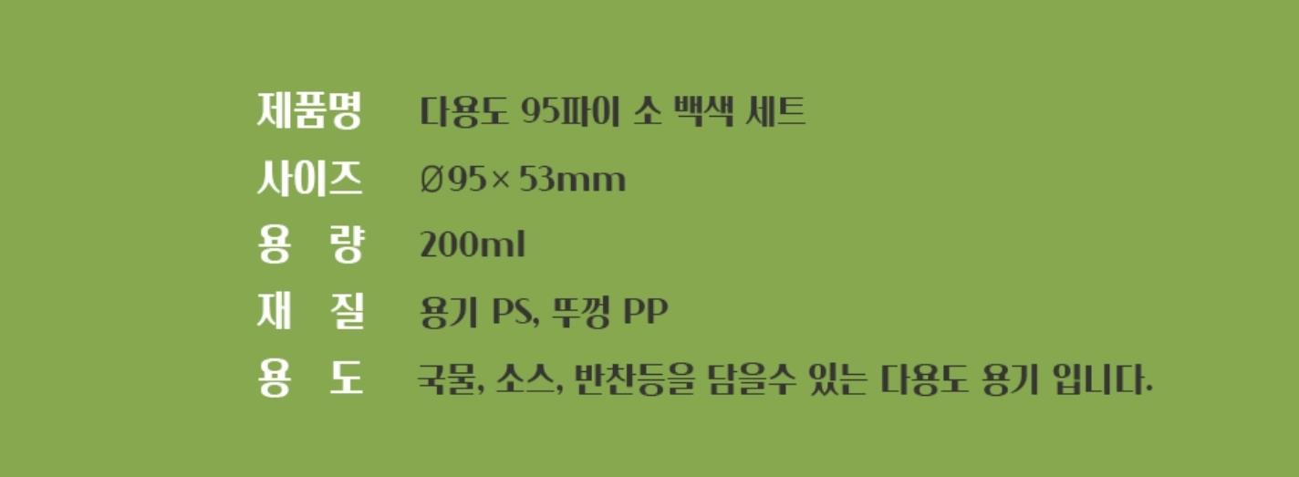 AJ) 장국95파이소 백색