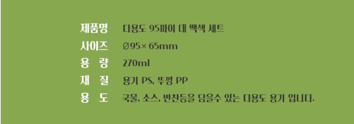 AJ) 장국95파이대 백색