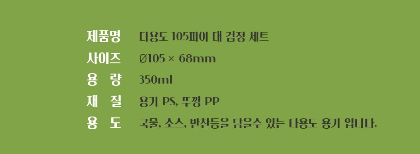 AJ) 장국105파이 대 블랙