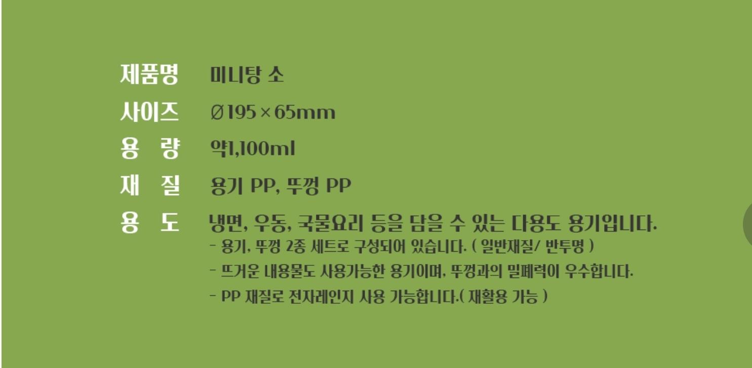 190파이 미니탕/냉면소 블랙