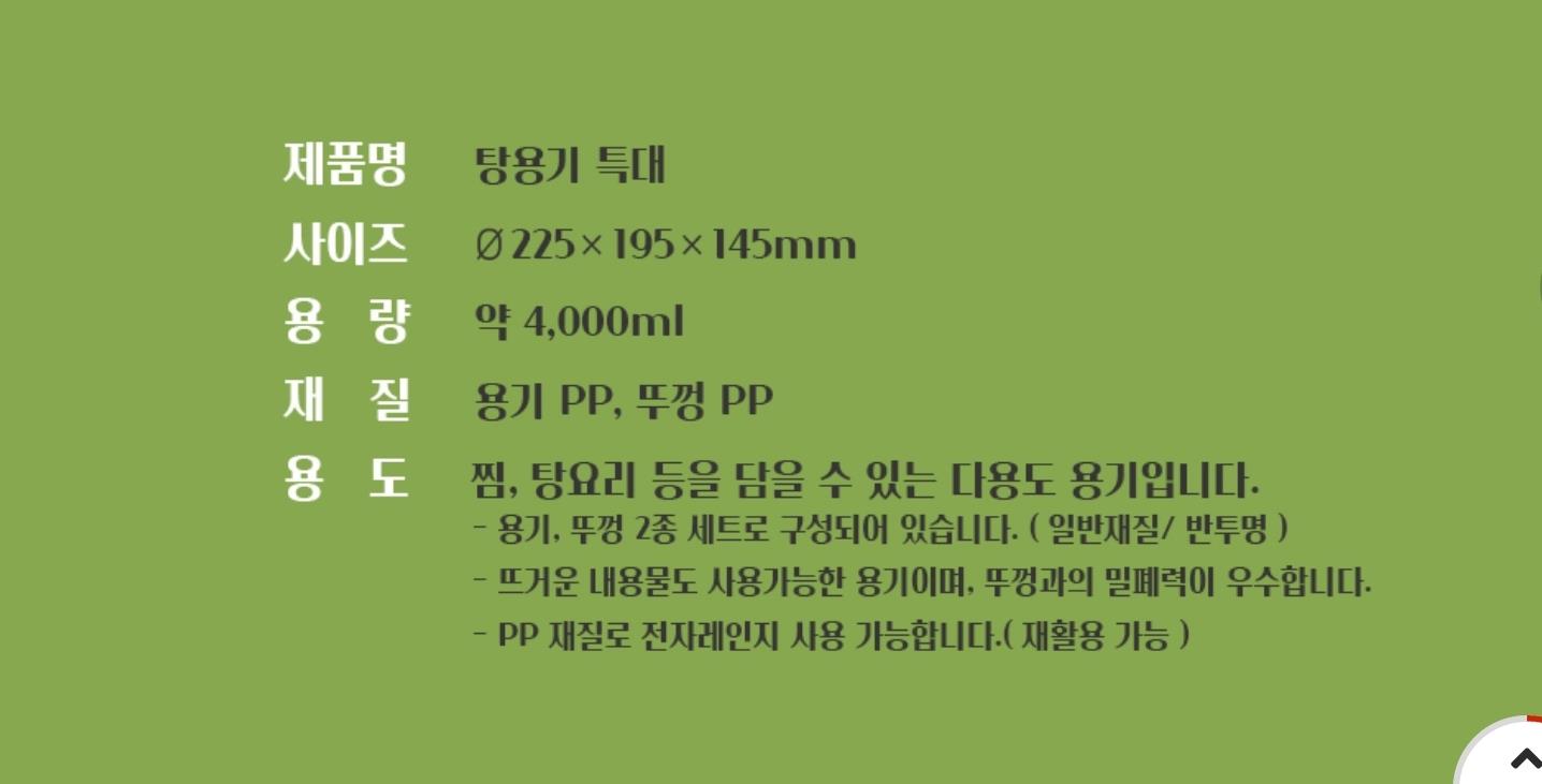 AJ) 고강도 탕용기225파이 특대