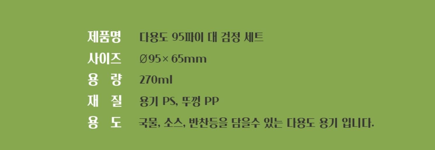 AJ) 장국95파이대 블랙