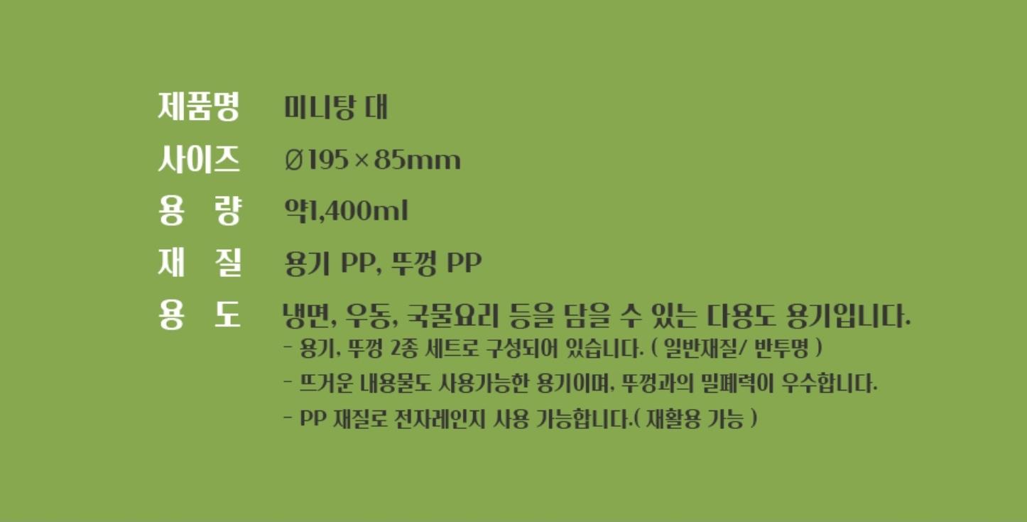AJ) 고강도 미니탕대 195Ø백색