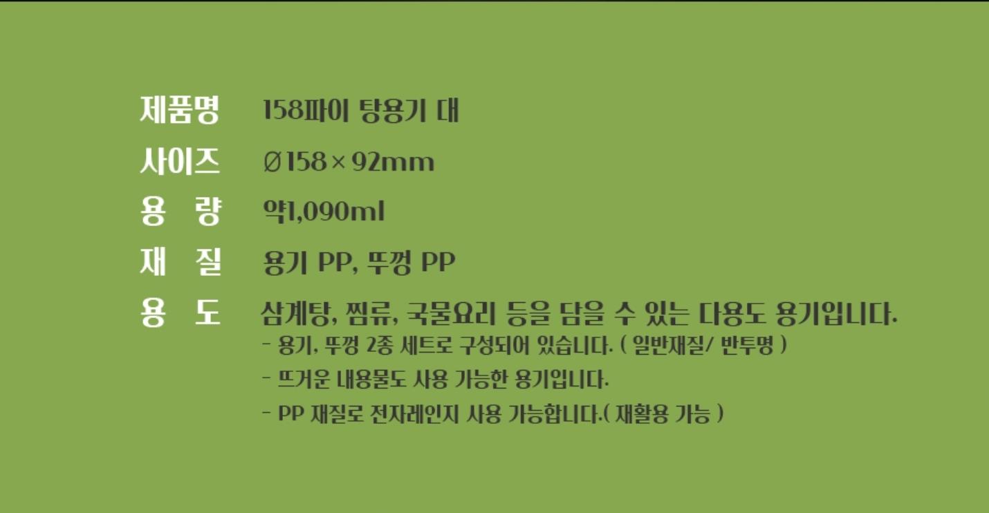 AJ) 158Ø대 삼계탕