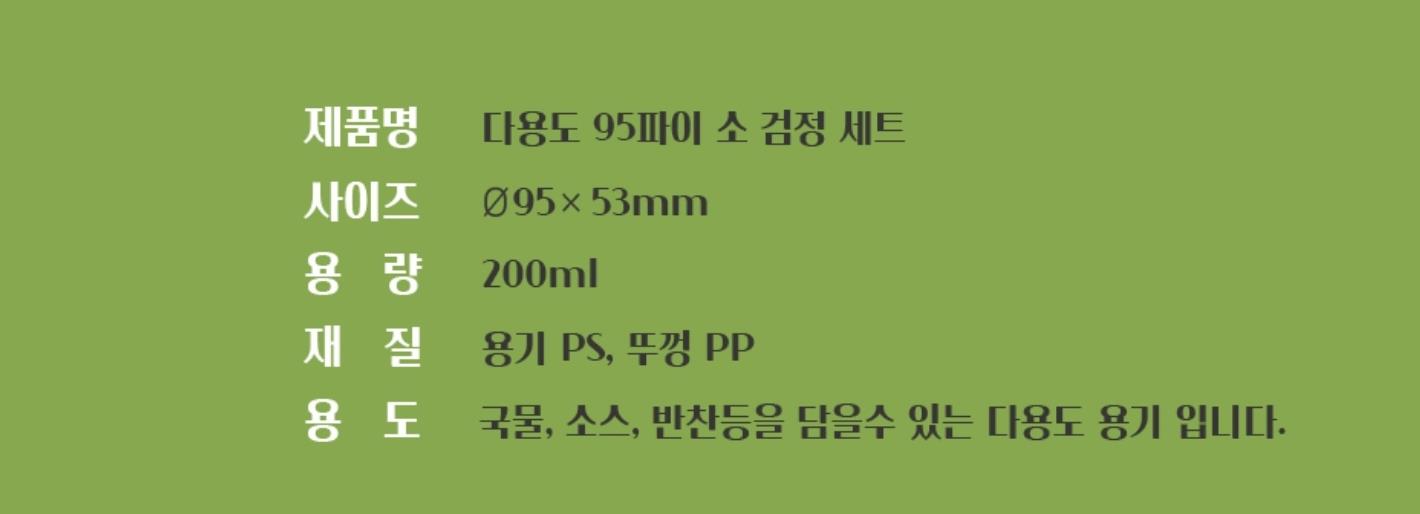 AJ) 장국95파이소 블랙