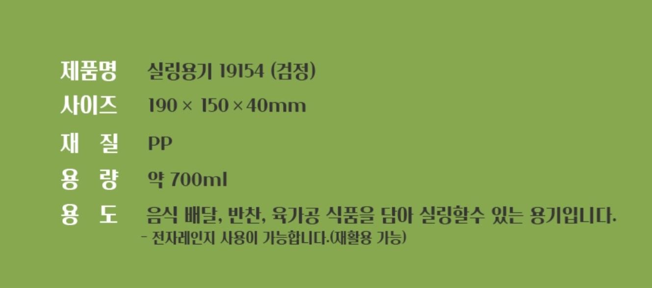 AJ) 고강도 실링1915/40 블랙