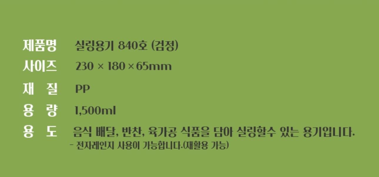 AJ) 실링2318/65 840호 블랙