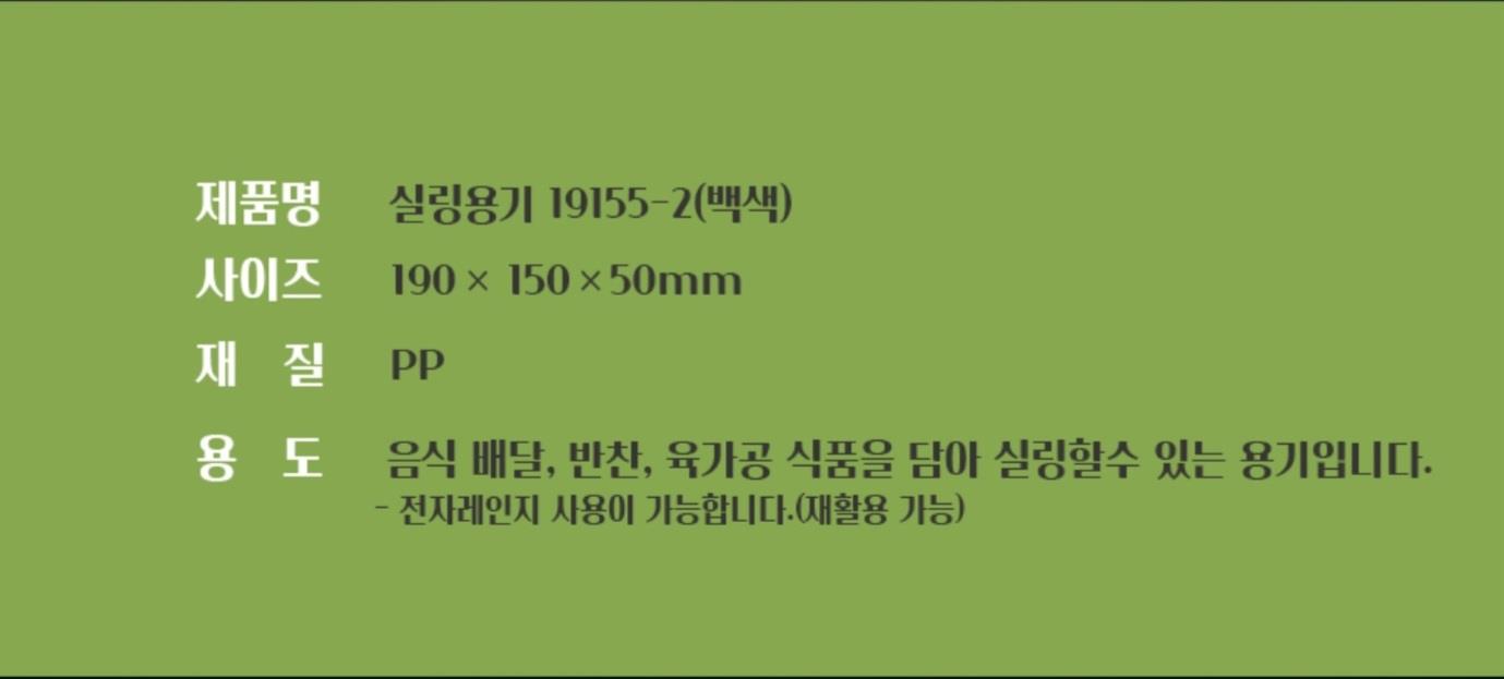 AJ) 고강도 실링1915/50 2칸백색