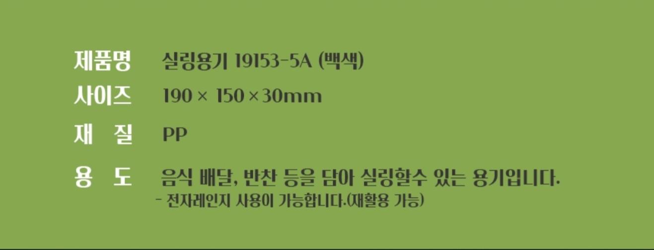 AJ) 고강도 실링1915/30-5칸 백색