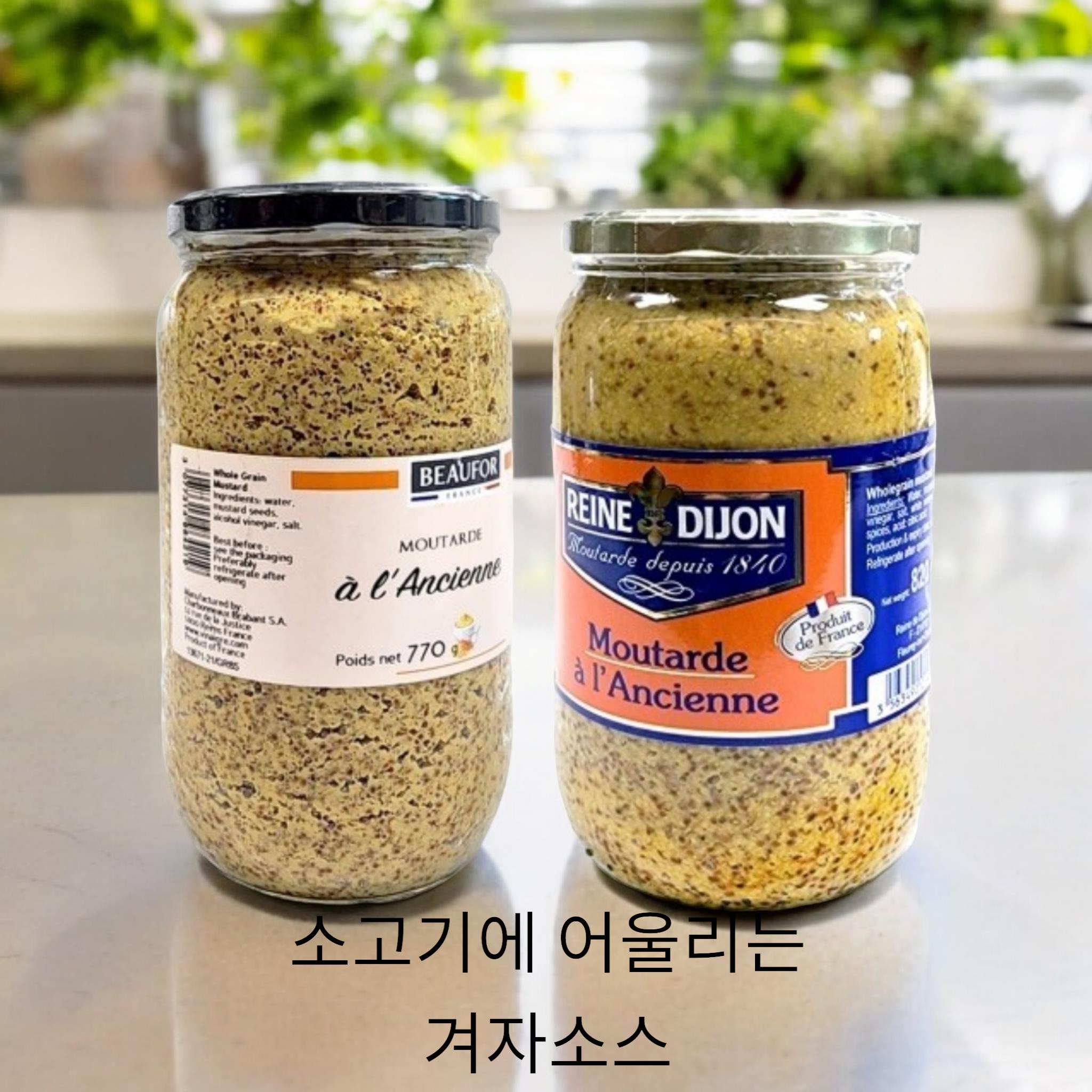  홀그레인 씨겨자820g
