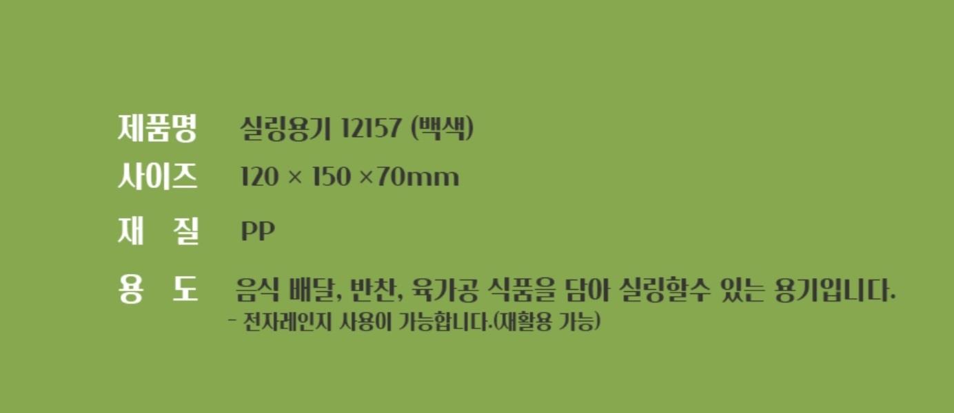 AJ) 실링12157(625호) 백색