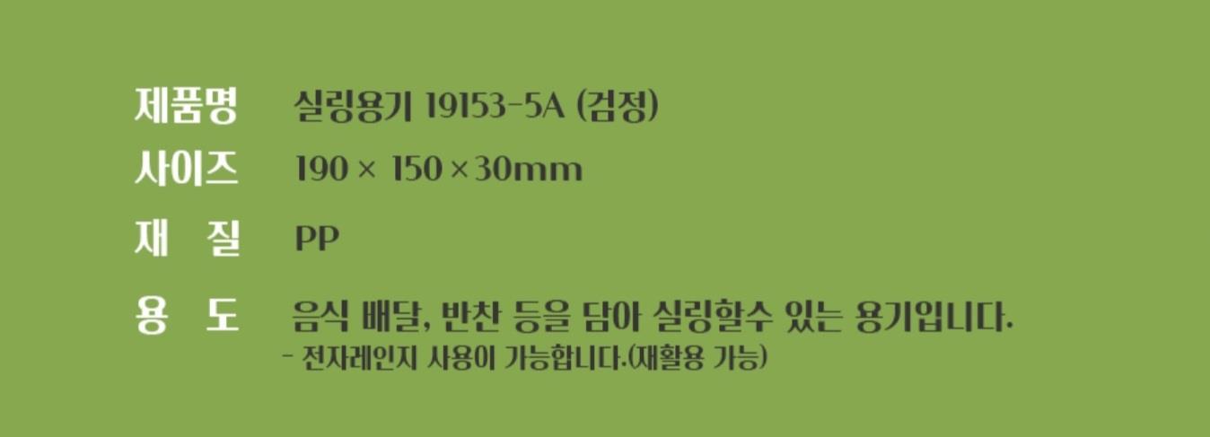 AJ) 고강도 실링1915/3-5A칸 블랙