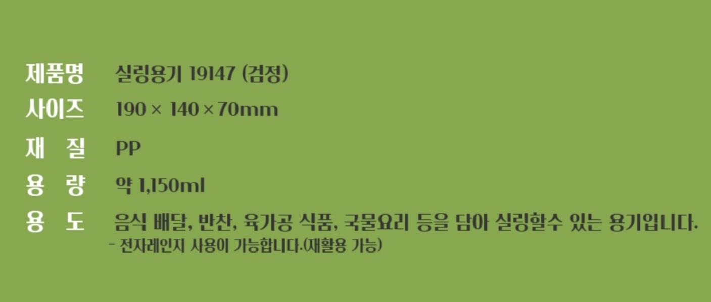 AJ) 실링2호 블랙 1914/70