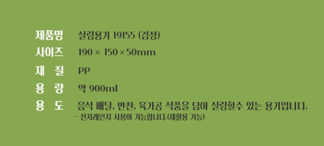 AJ) 고강도 실링1915/50 블랙