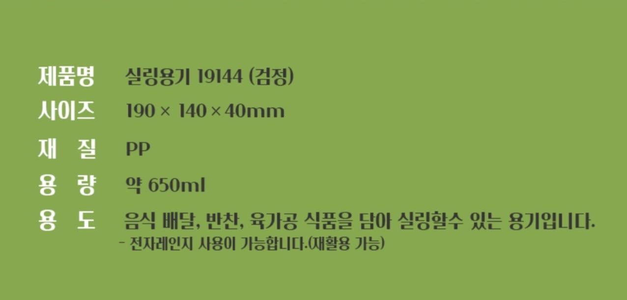 AJ)고강도 분식  실링3호 블랙 19144