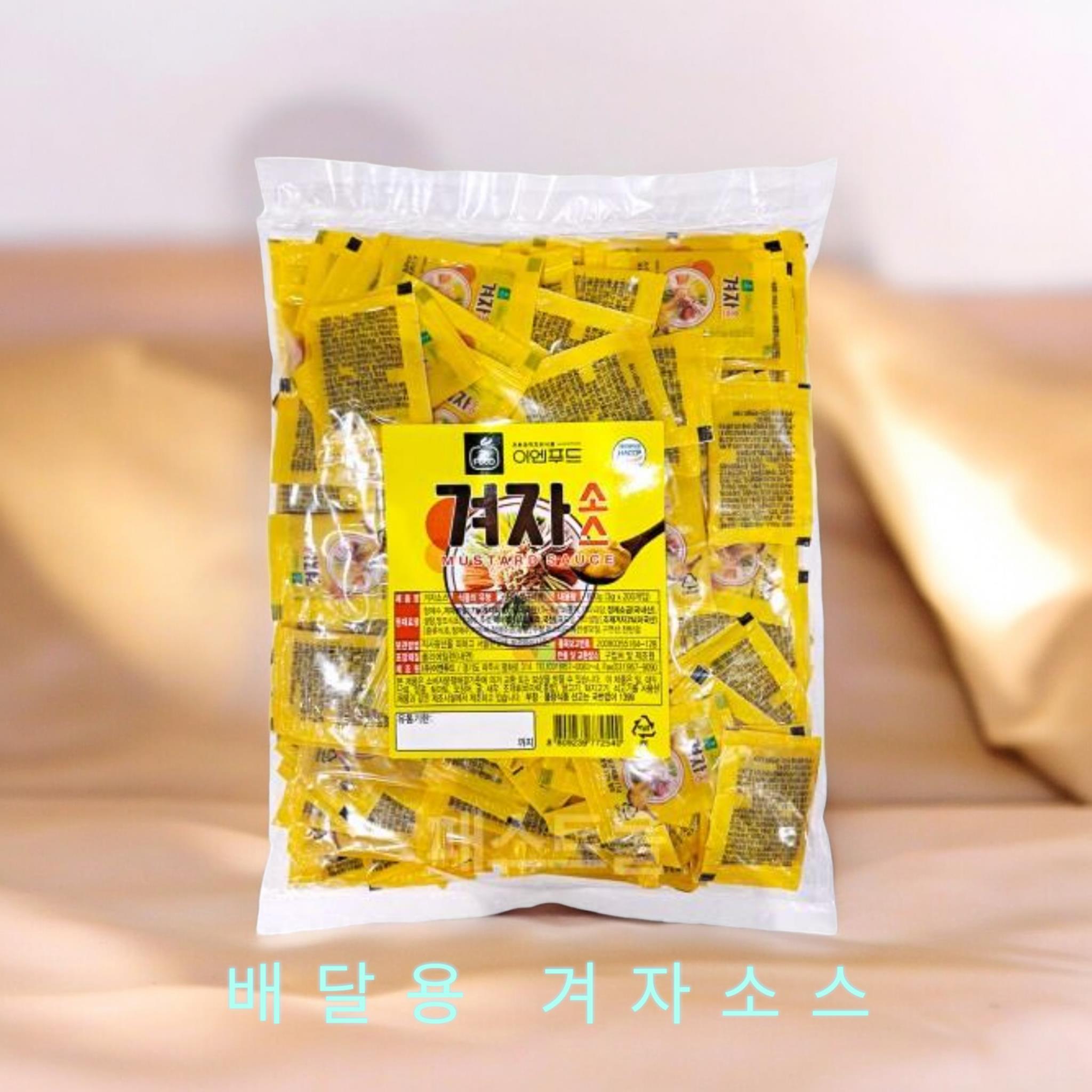 이엔) 배달용미니겨자 3g/200ea