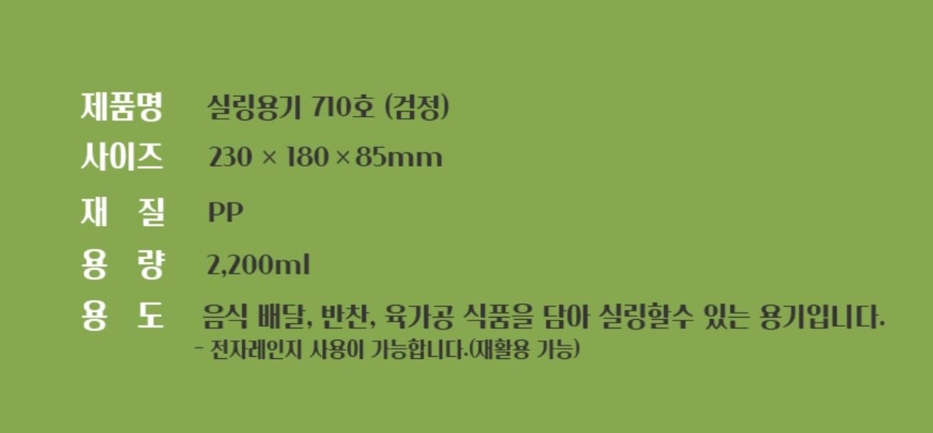 AJ) 고강도 실링2318/85 710호 블랙