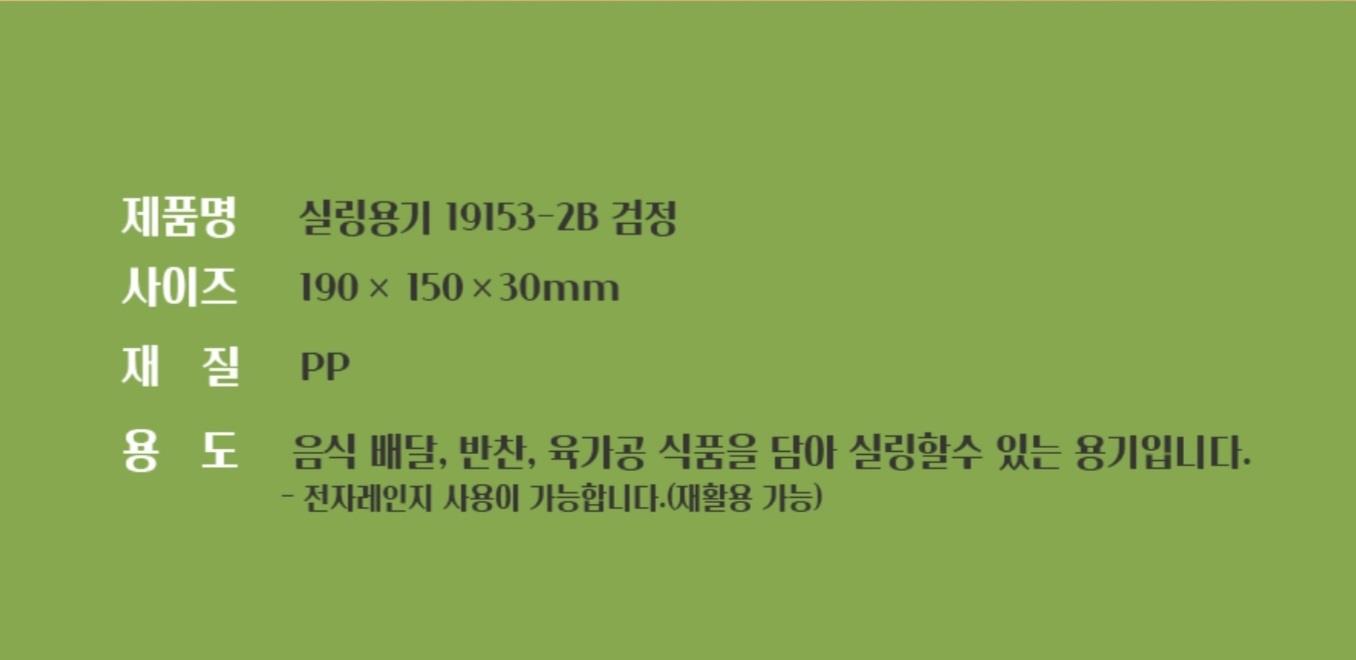 AJ) 고강도 실링1915/50-2칸B 블랙
