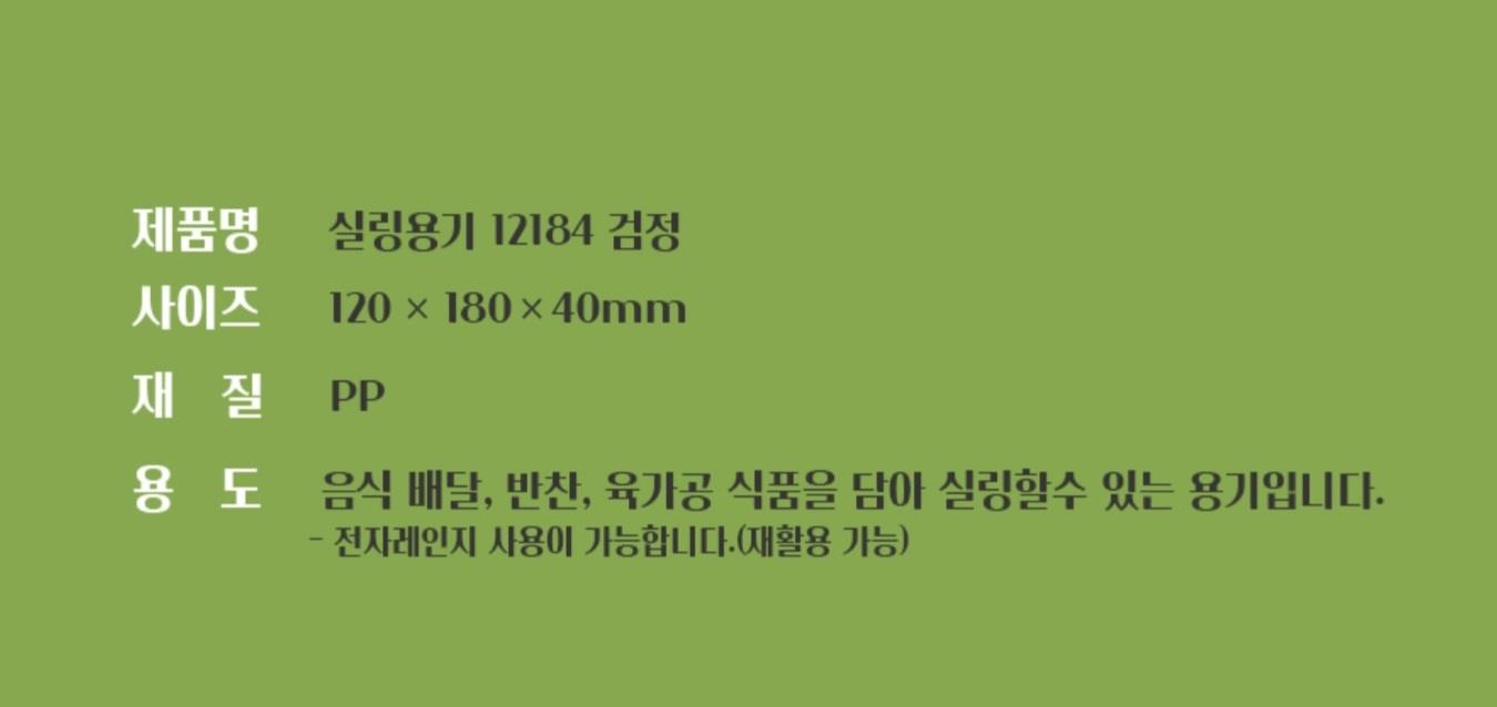 AJ) 실링12184 블랙