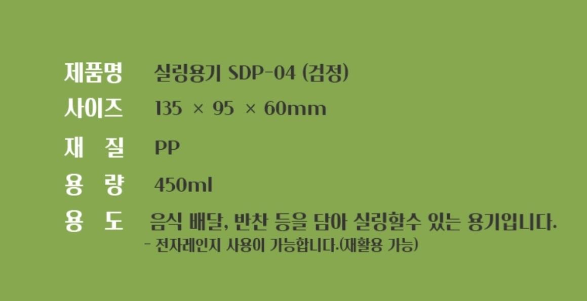 AJ) 실링반찬용기 4호 450ml 블랙