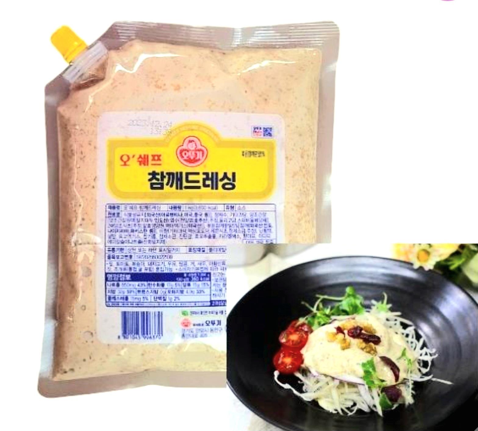 오쉐프) 참깨드레싱