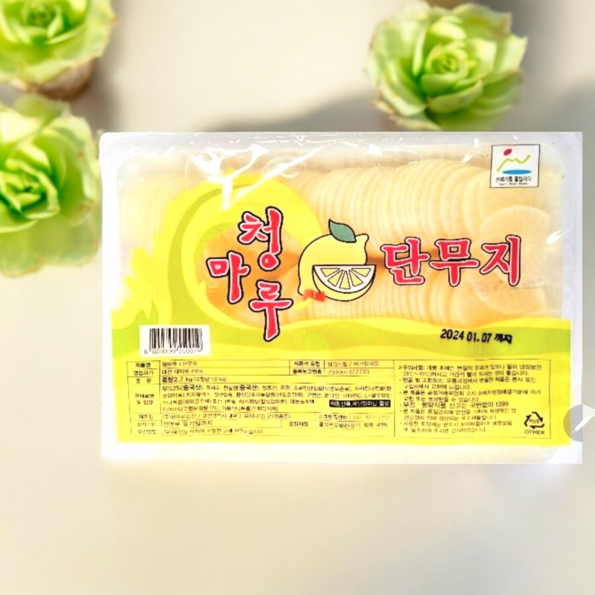 청마루)세절백색 반달단무지